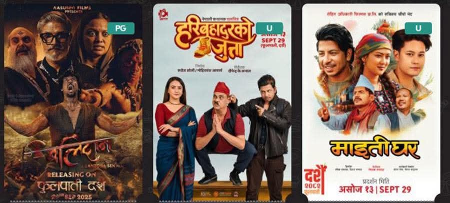 दंशैमा फिल्मको हालत खराब तिहारमा के होला