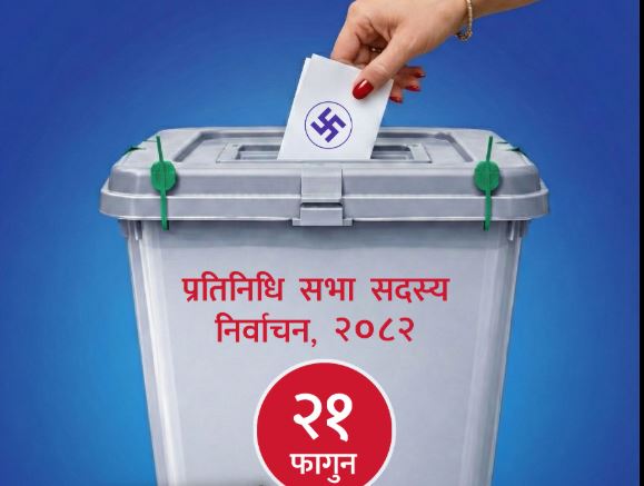 मतदानको दिन कुन सवारी साधनलाई पास चाहिदैन ?