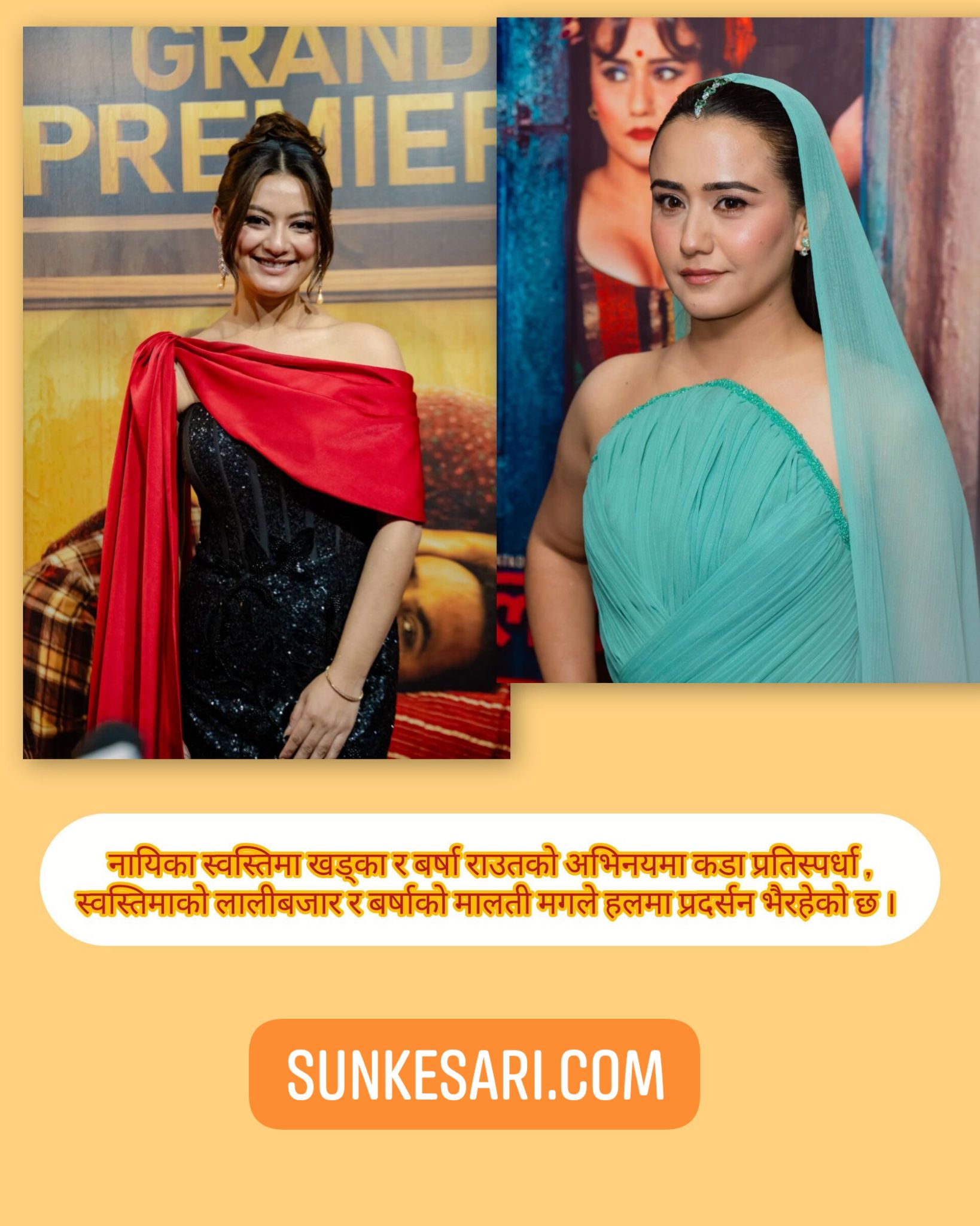 नायिका स्वस्तिमा खड्का र बर्षा राउतको अभिनयमा प्रतिस्पर्धा