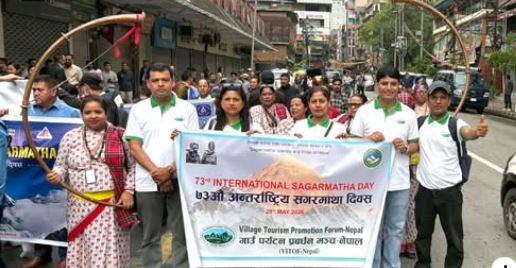 ७३ औं अन्तर्राष्ट्रिय सगरमाथा दिवसको अवसरमा प्रभातफेरी
